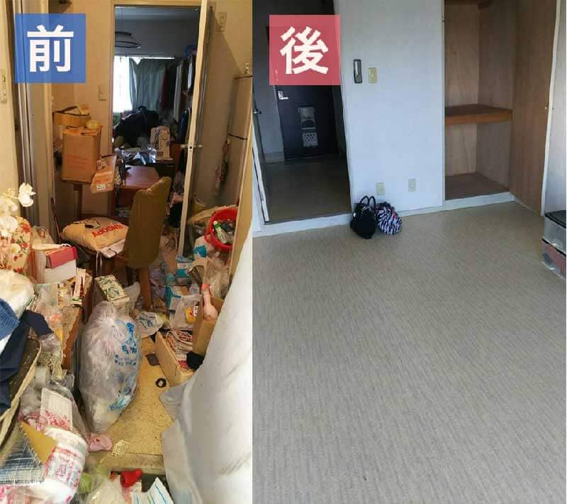 遺品整理ビフォーアフター写真